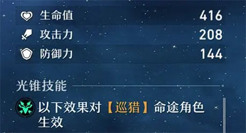 崩坏星穹铁道官服 崩坏星穹铁道游戏下载