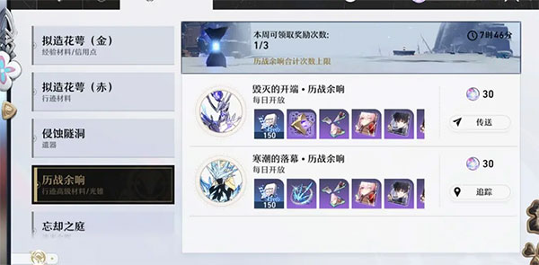 崩坏星穹铁道官服 崩坏星穹铁道游戏下载