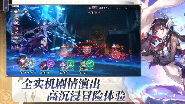 崩坏星穹铁道官服 v3.5.0 安卓版 2