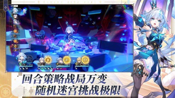 崩坏星穹铁道官服 v3.5.0 安卓版 3