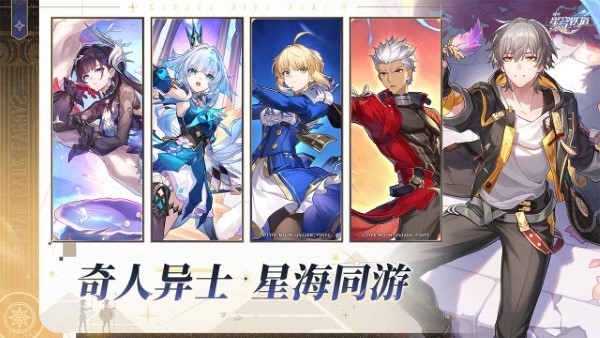 崩坏星穹铁道官服 v3.5.0 安卓版 5