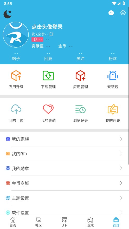 ����չٷ����� v8.7.3 ��׿��Ѱ� 2