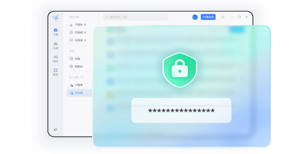 Ѹ�׵��԰� v12.4.4.3740 pc�� 3