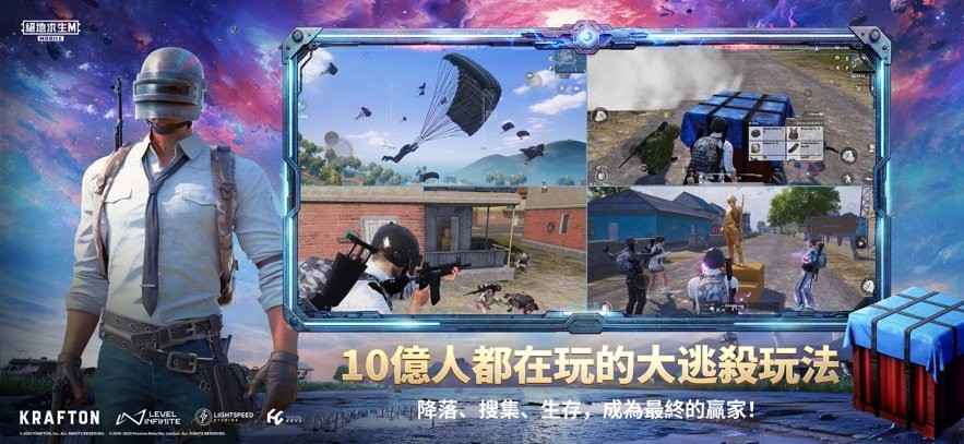 pubg���ʰ����� v4.1.0 ��׿2026���°汾 3