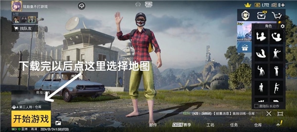 pubg����������ô��¼