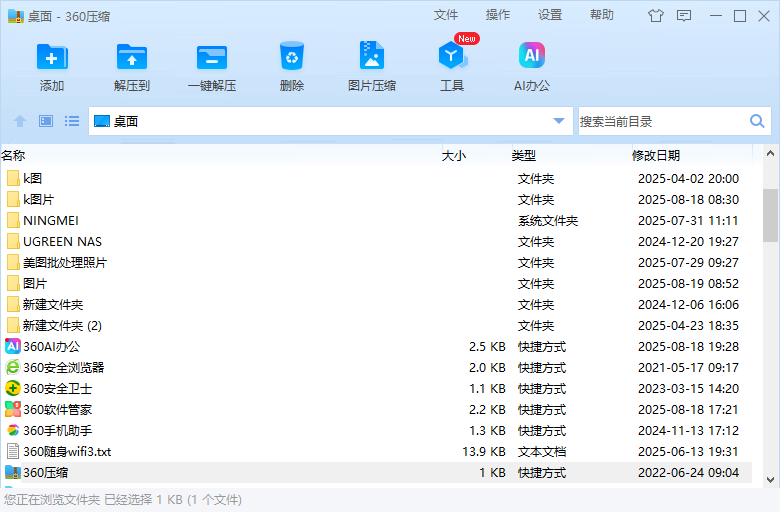 360ѹ�����԰氲װ�� v4.0.0.1650 pc���°� 0