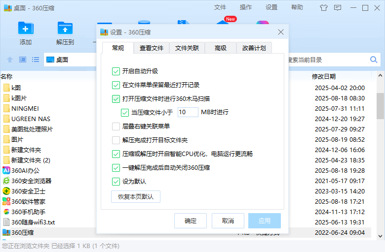 360ѹ���������԰�