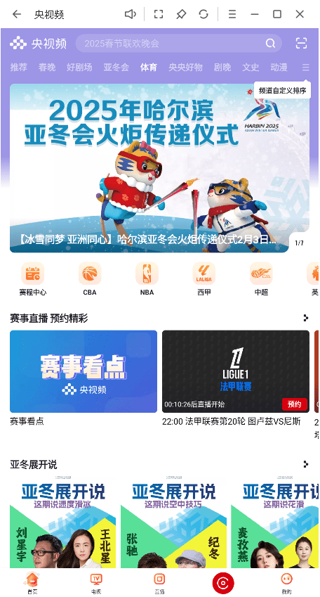 ����Ƶapp���԰� v3.1.7.25815 windows�� 0