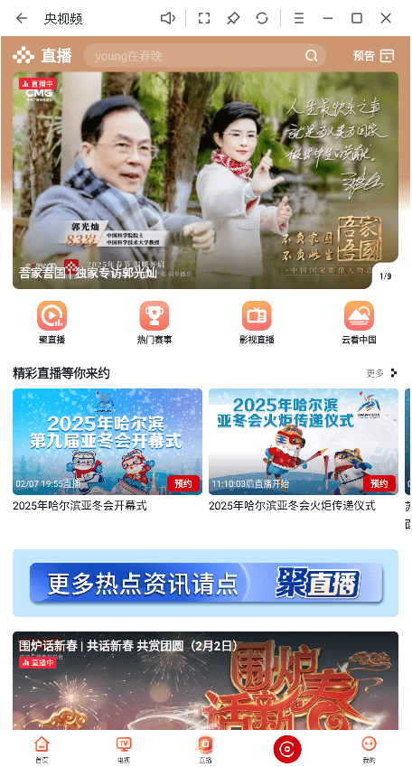 ����Ƶapp���԰� v3.1.7.25815 windows�� 1