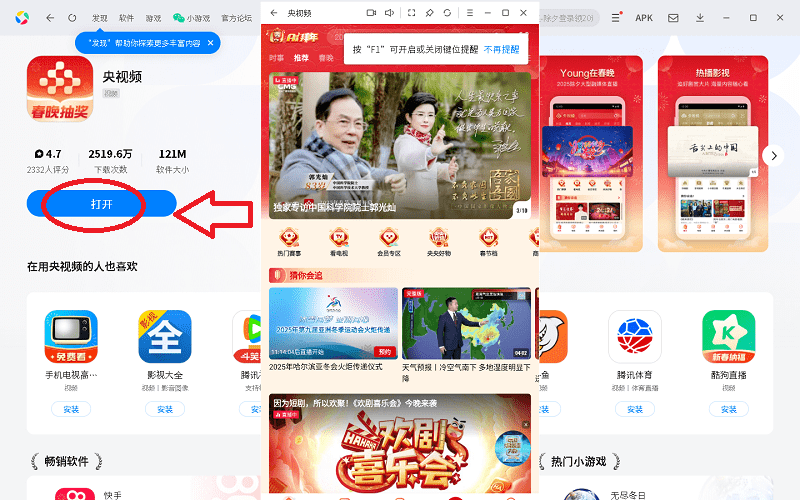 ����Ƶapp���԰氲װ�̳�