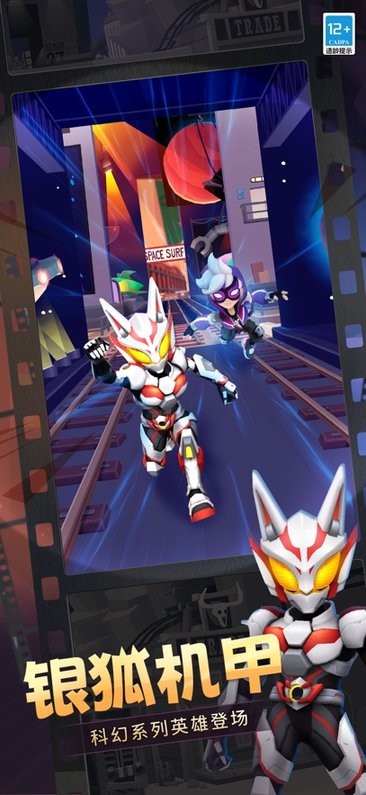 地铁跑酷官服 v6.06.0 安卓官方正版 3