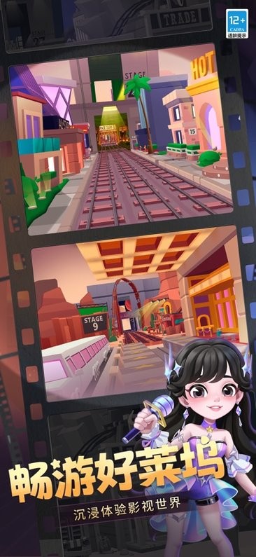 地铁跑酷官服 地铁跑酷游戏下载