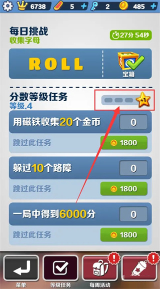 地铁跑酷游戏教程 地铁跑酷提升等级教程