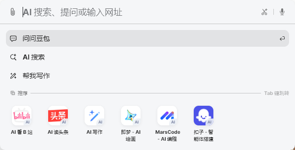 豆包电脑版怎么用 豆包电脑版怎么用