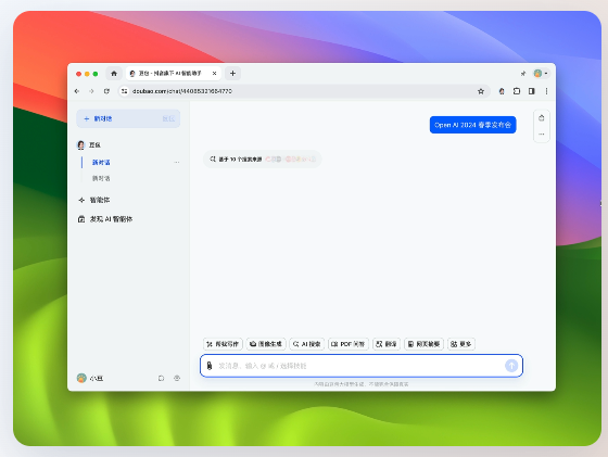 豆包电脑版 豆包ai电脑版