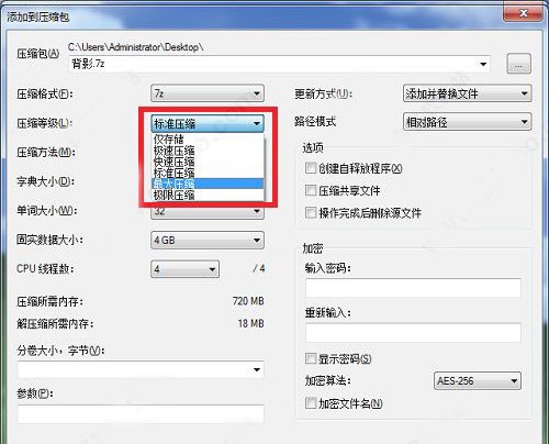 7-zip��ôѹ���ļ�