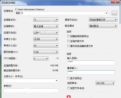7-zip��ôѹ���ļ�