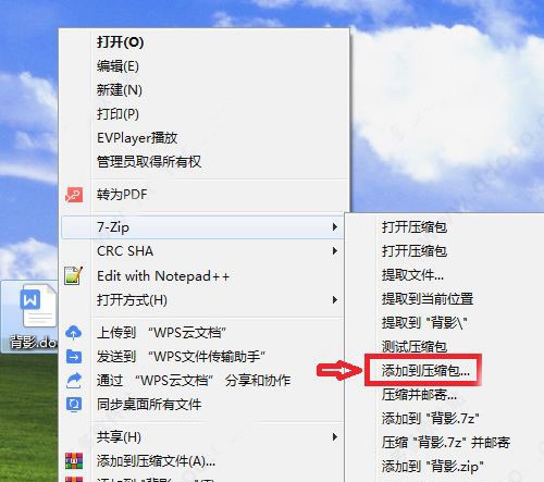 7-zip��ôѹ���ļ�