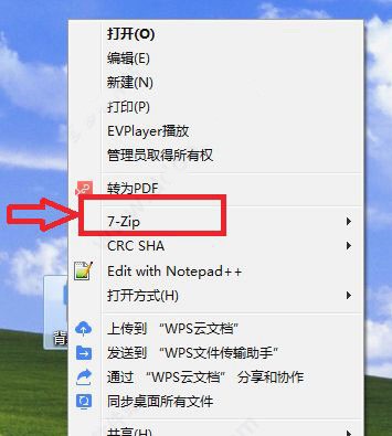 7-zip��ôѹ���ļ�
