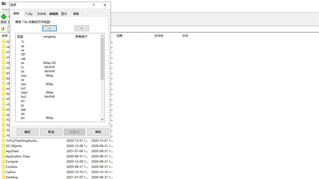 7zip�ٷ�����