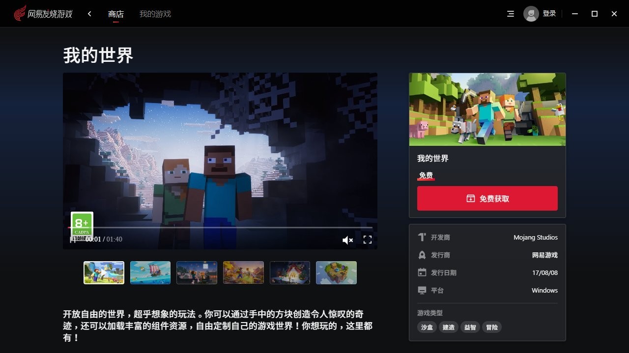 ���׷�����Ϸƽ̨ v1.18.17.8 ���԰� 0