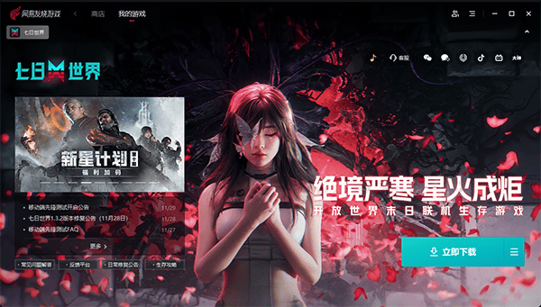 ���׷�����Ϸƽ̨�ٷ�����