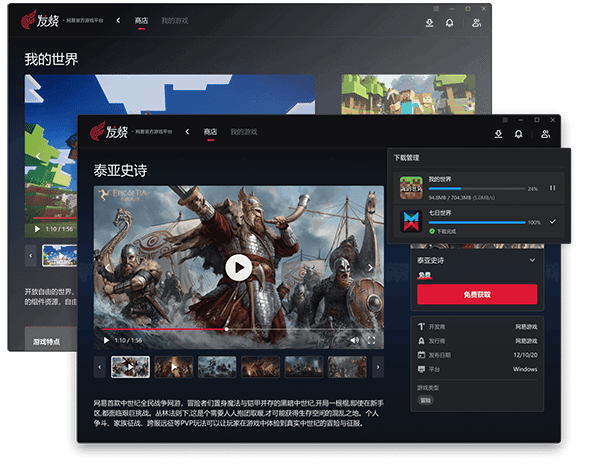 ���׷�����Ϸƽ̨�ٷ�����