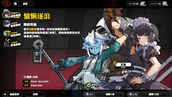 绝区零手游界面介绍指南 绝区零官方下载界面介绍说明