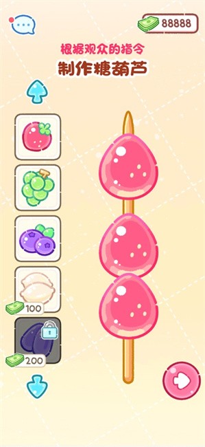 �Ǻ�«����ʳ�ð����°汾(Tanghulu Master) v1.139.0 ��׿�� 0