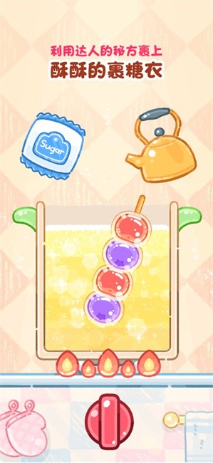 �Ǻ�«����ʳ�ð����°汾(Tanghulu Master) v1.139.0 ��׿�� 2