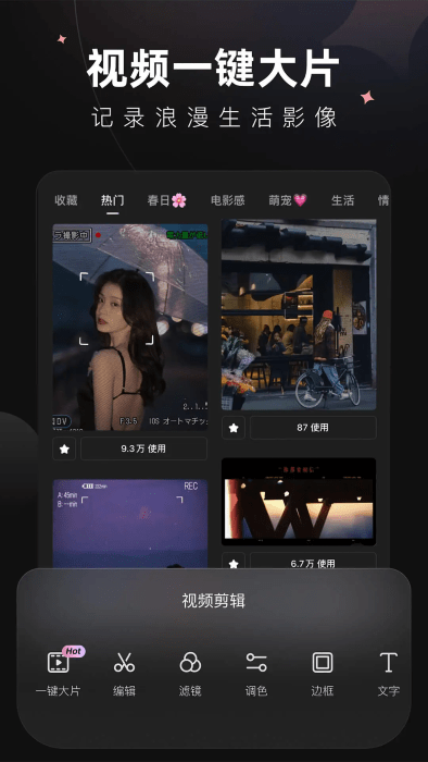 wink ios版 v2.22.0 iPhone版 1