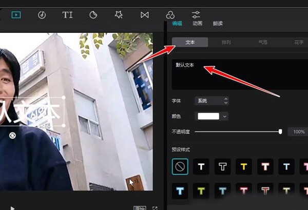 剪映电脑版怎么加字幕 剪映电脑版怎么加字幕