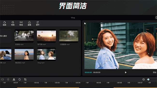 剪映windowns电脑版 剪映专业版电脑版