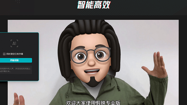 剪映pc电脑版 v8.9.0 windows版 0