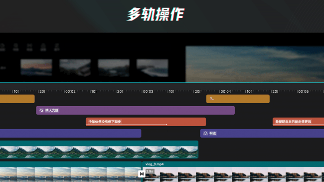 剪映pc电脑版 v8.9.0 windows版 3