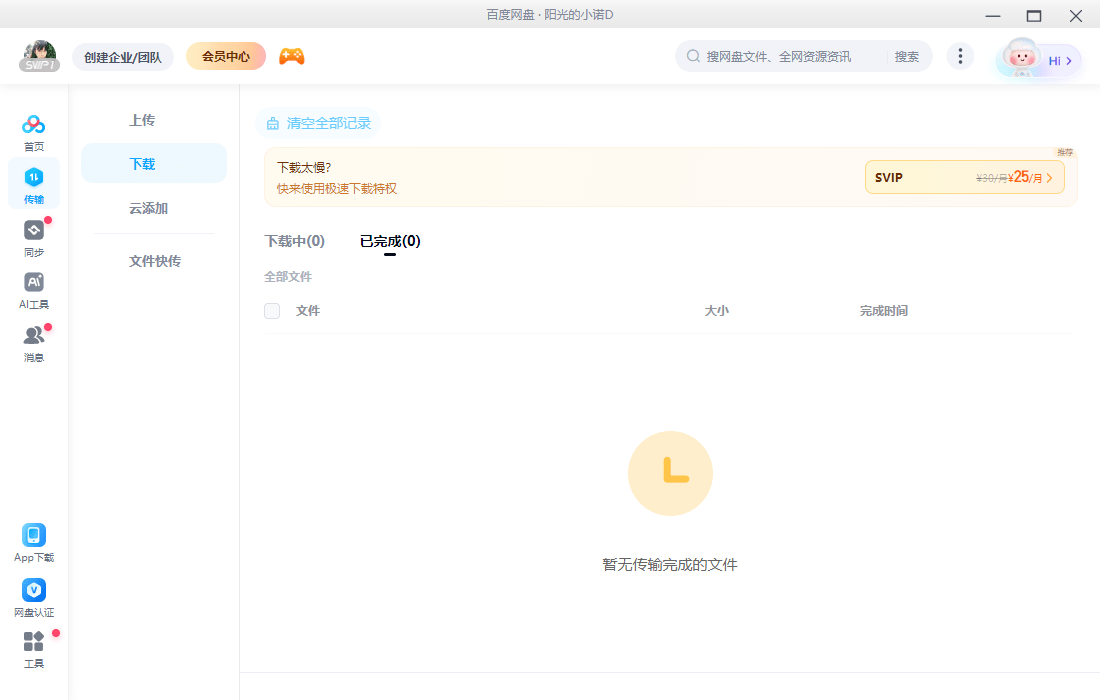 �ٶ����̵��԰� v7.59.5.104 win�� 0