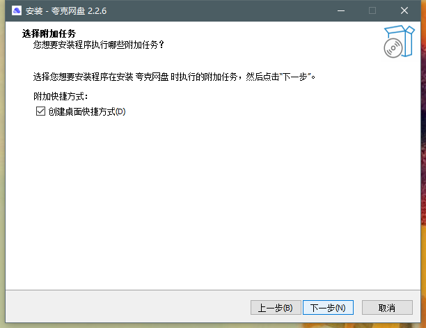 夸克网盘电脑版安装教程 夸克网盘电脑版安装教程