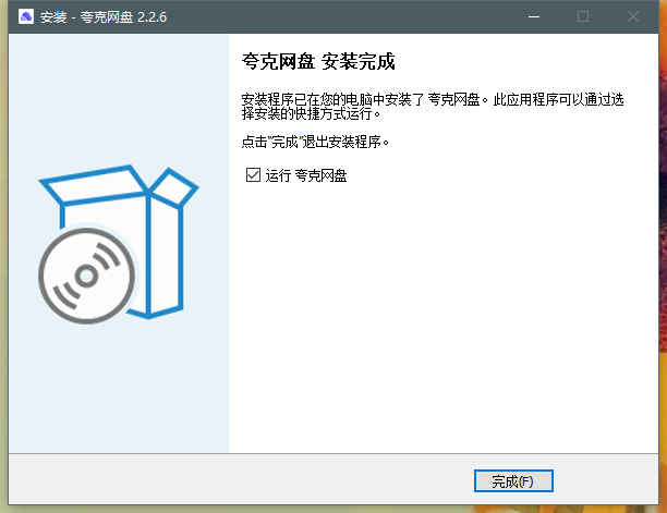 夸克网盘电脑版安装教程 夸克网盘电脑版安装教程