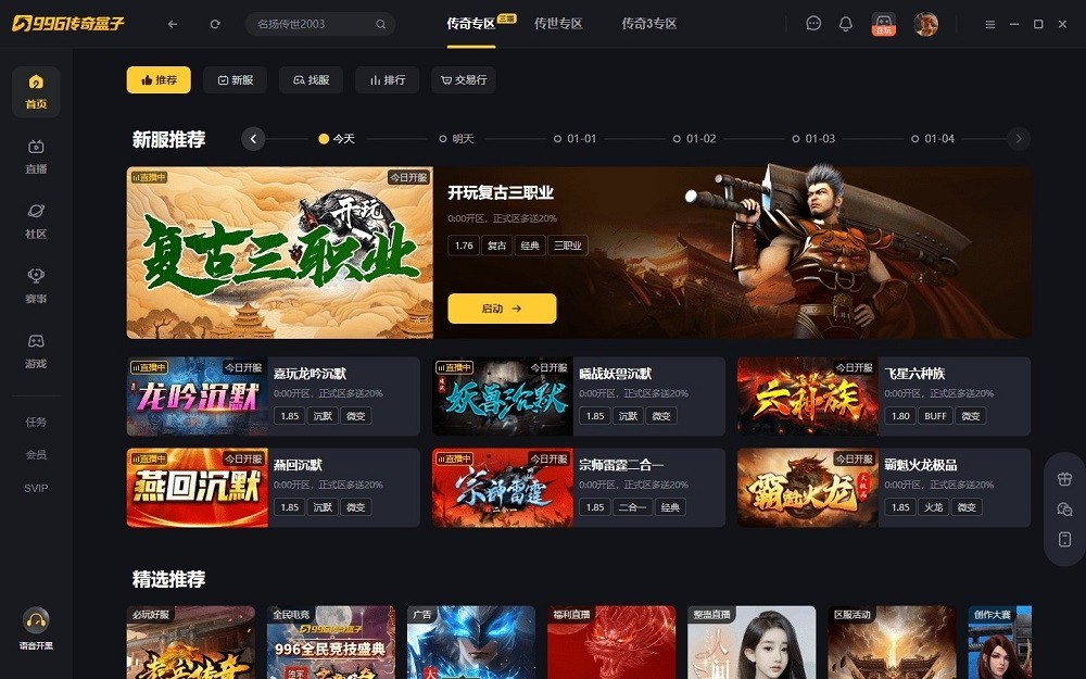 996�������pc�� v4.7.7.0 windows�� 3