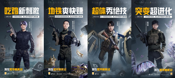 和平精英PC模拟器 和平精英电脑版