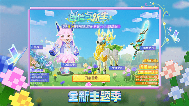 �ҵ���������pc�ͻ��˹ٷ����� v1.18.17.8 windows���İ� 1