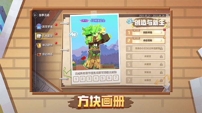 �ҵ���������pc�ͻ��˹ٷ����� v1.18.17.8 windows���İ� 2