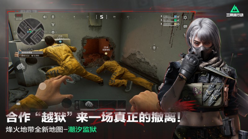 三角洲行动官方pc端 v1.9.0.65 最新版 0
