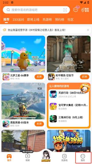 233��԰��ô�л��˺�