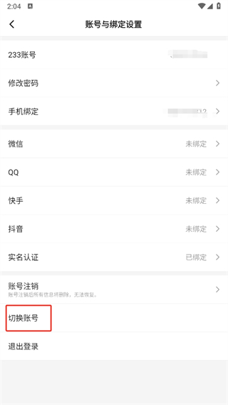 233��԰��ô�л��˺�