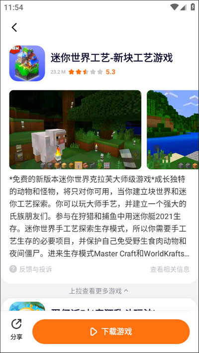 233��԰�����Ϸ������