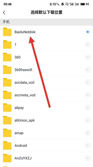 �ٶ�����app���ص��ļ�����