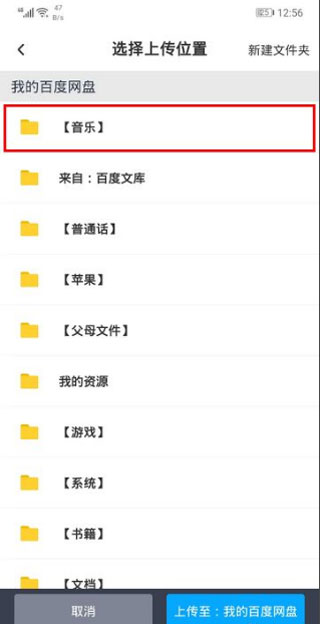 �ٶ�����app��ô�ϴ��ļ�