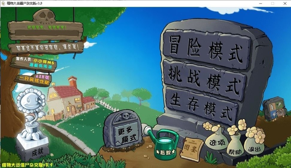 ֲ���ս��ʬ�ӽ���pc�� v3.9.9 win�� 0