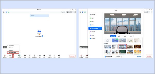 腾讯会议电脑版怎么设置虚拟背景 腾讯会议电脑版怎么设置虚拟背景